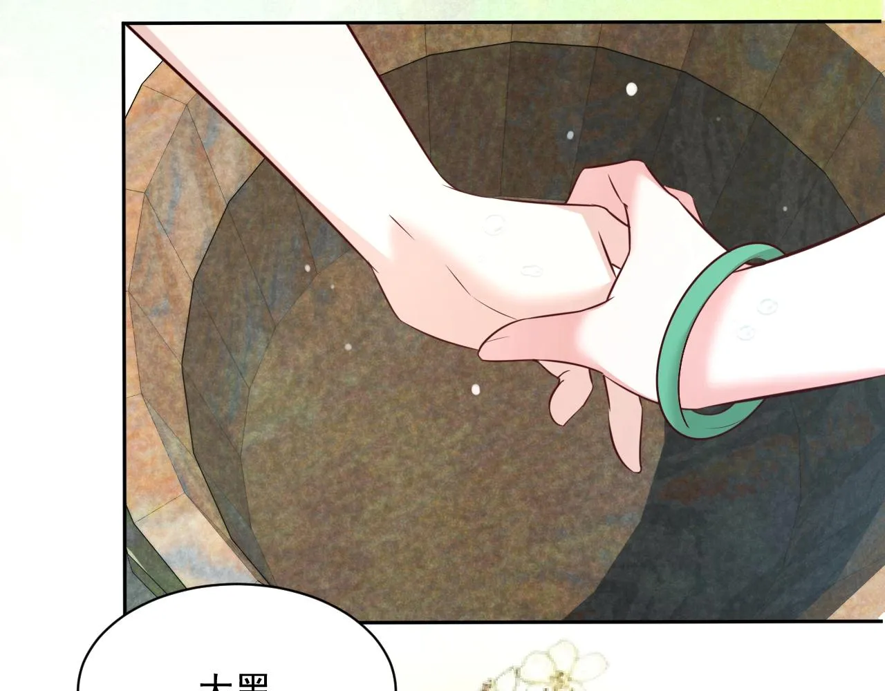 第40话 小兔子要生气了！ 第14页