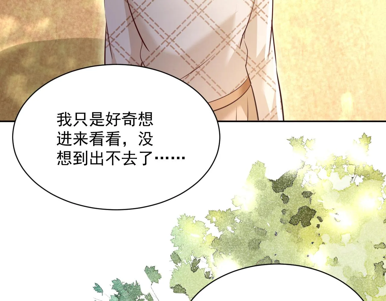 第40话 小兔子要生气了！ 第27页