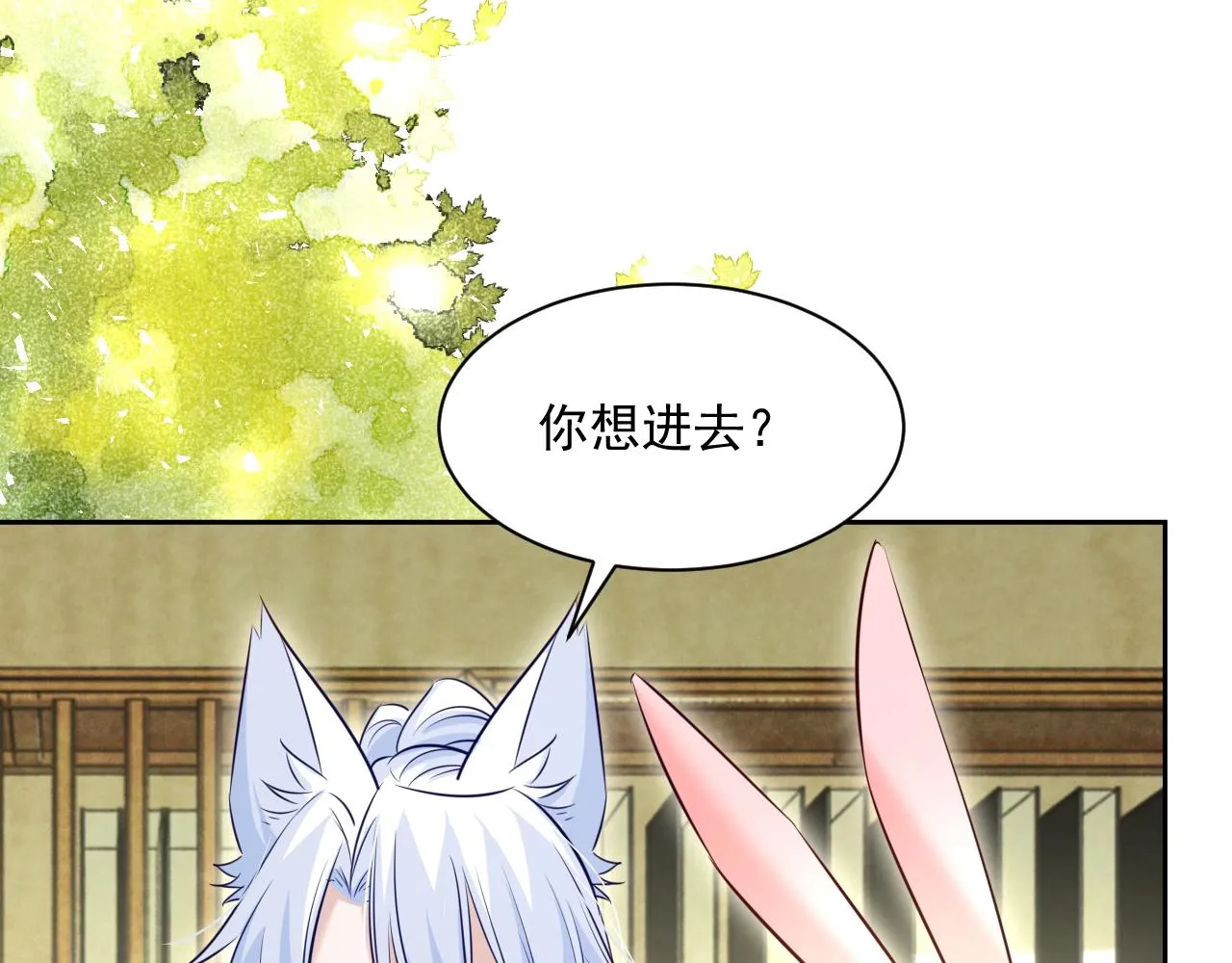 第40话 小兔子要生气了！ 第36页