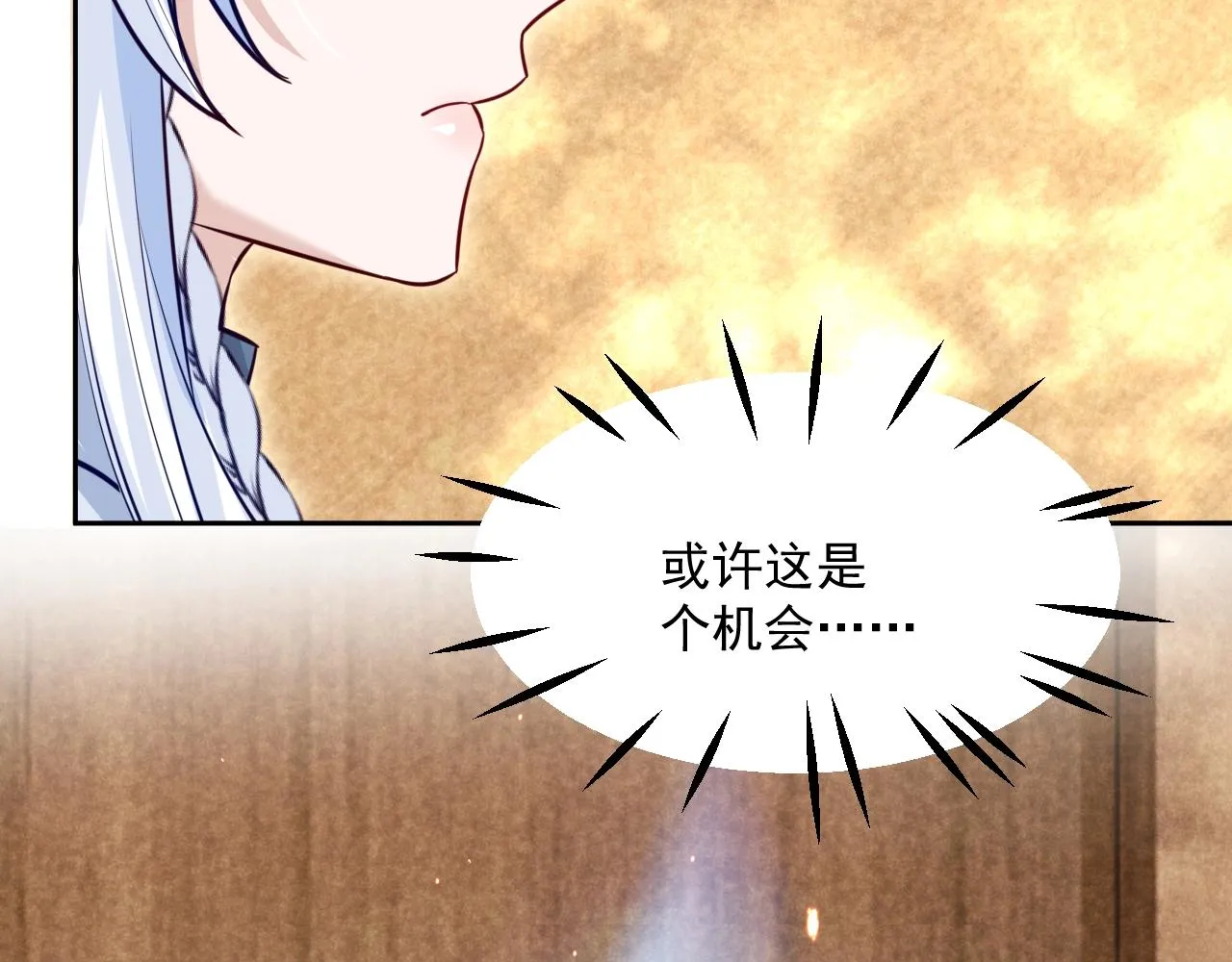 第40话 小兔子要生气了！ 第40页