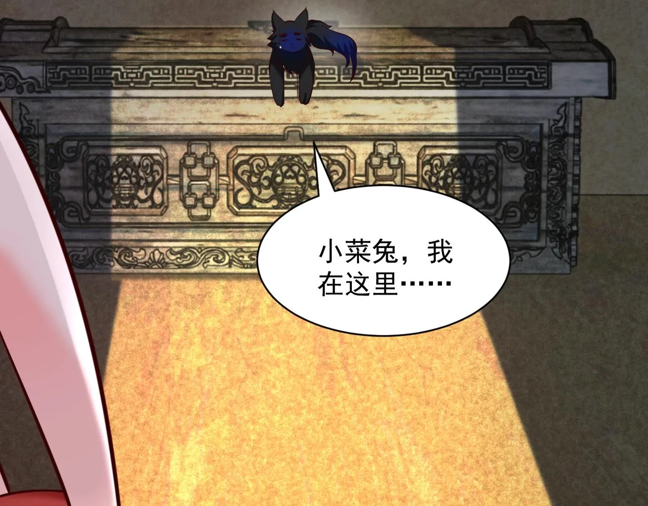 第40话 小兔子要生气了！ 第50页