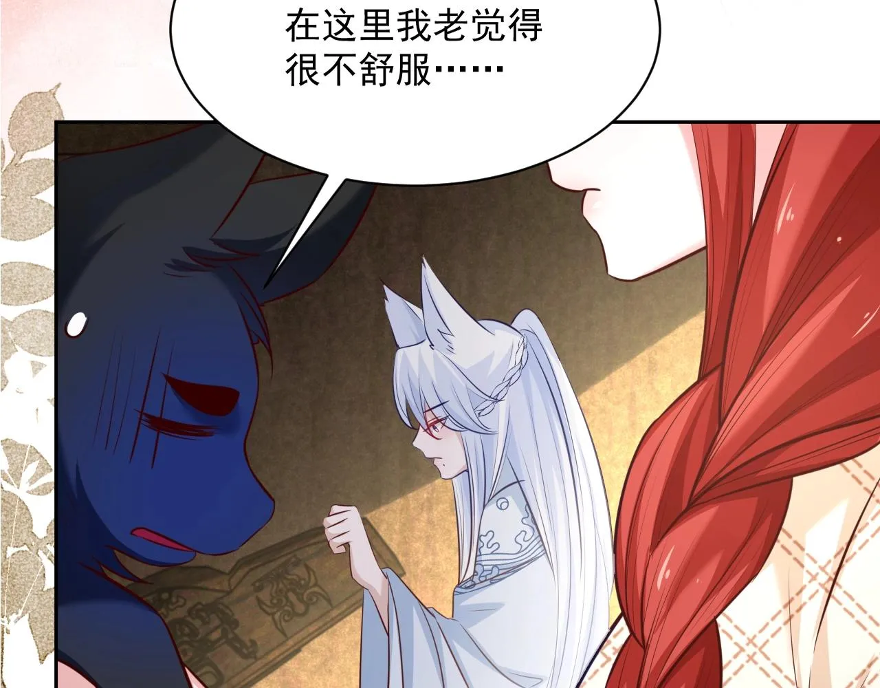 第40话 小兔子要生气了！ 第59页