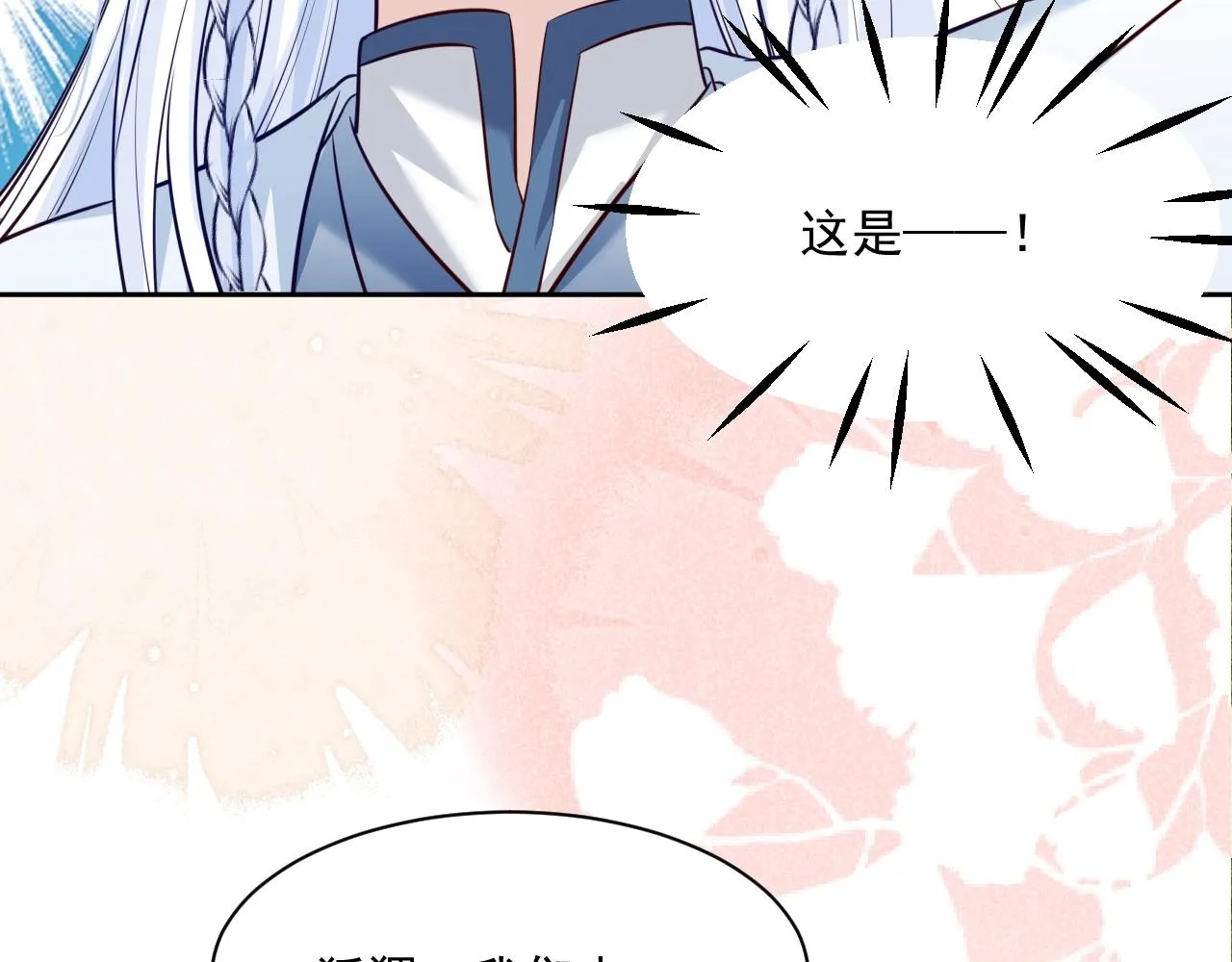 第40话 小兔子要生气了！ 第62页