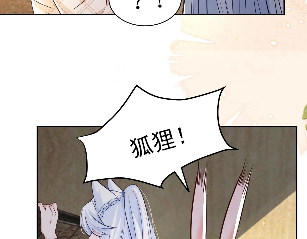 第40话 小兔子要生气了！ 第64页