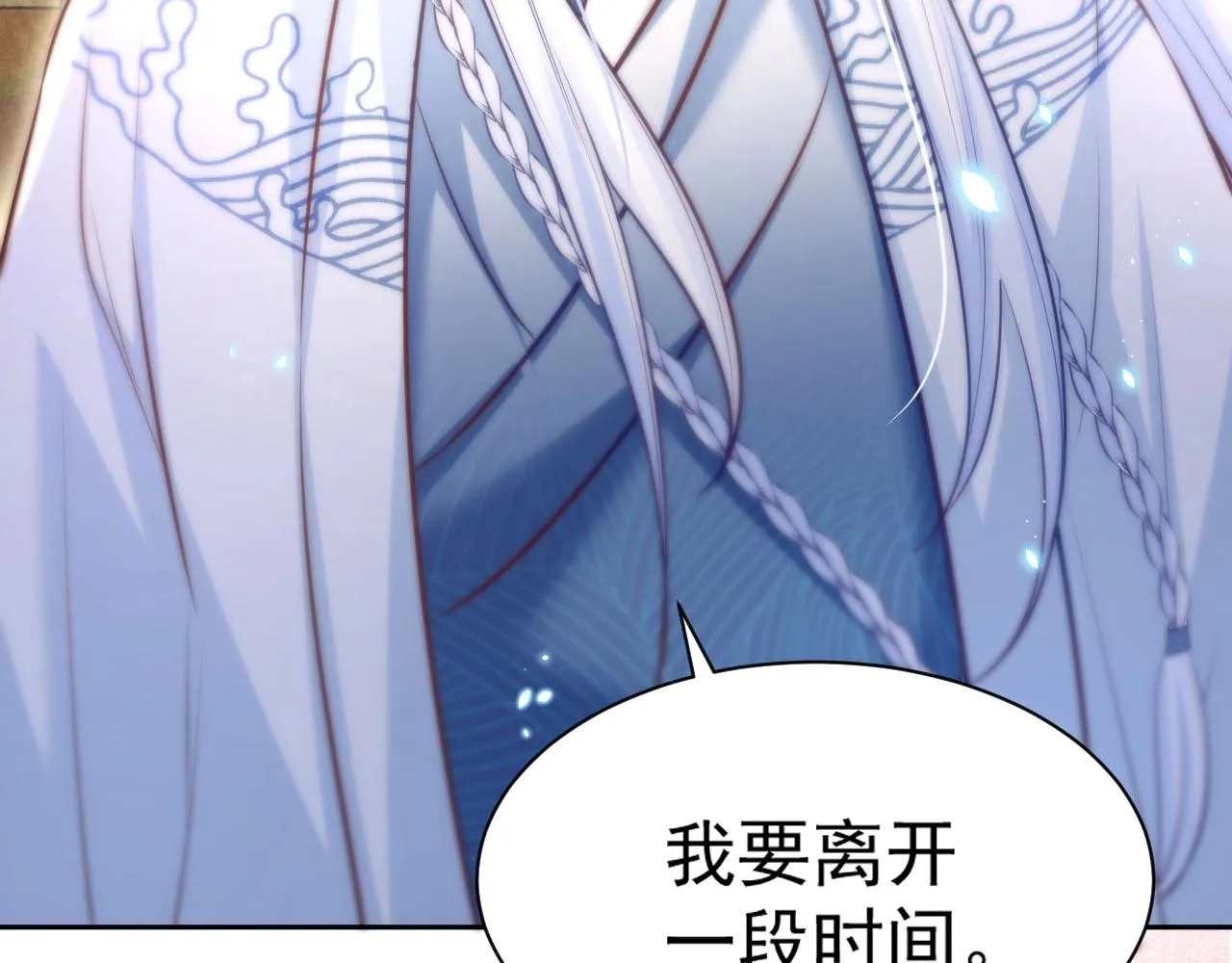 第40话 小兔子要生气了！ 第81页