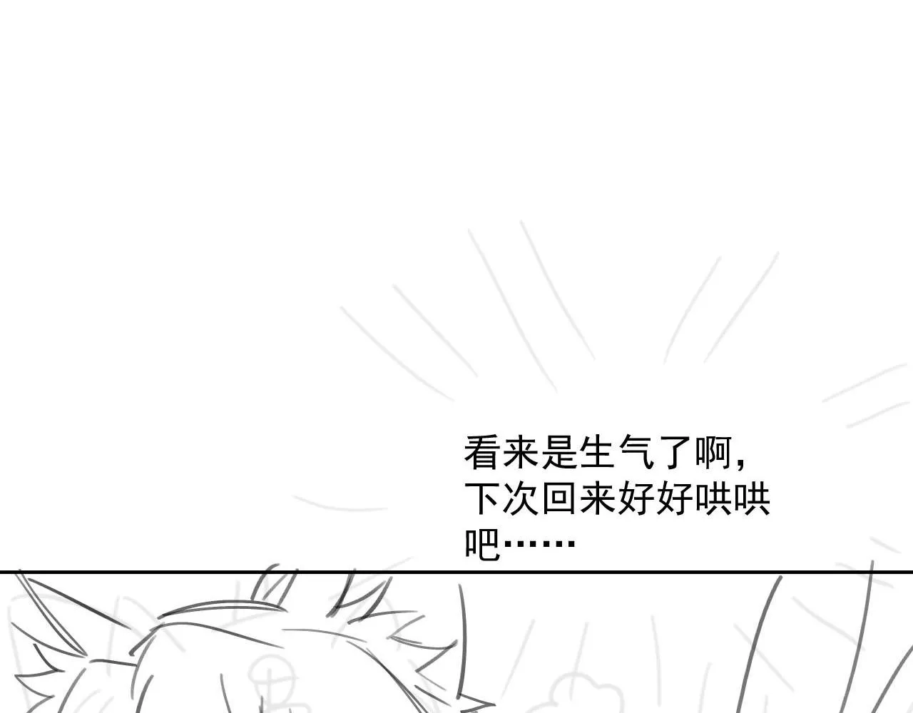 第40话 小兔子要生气了！ 第87页