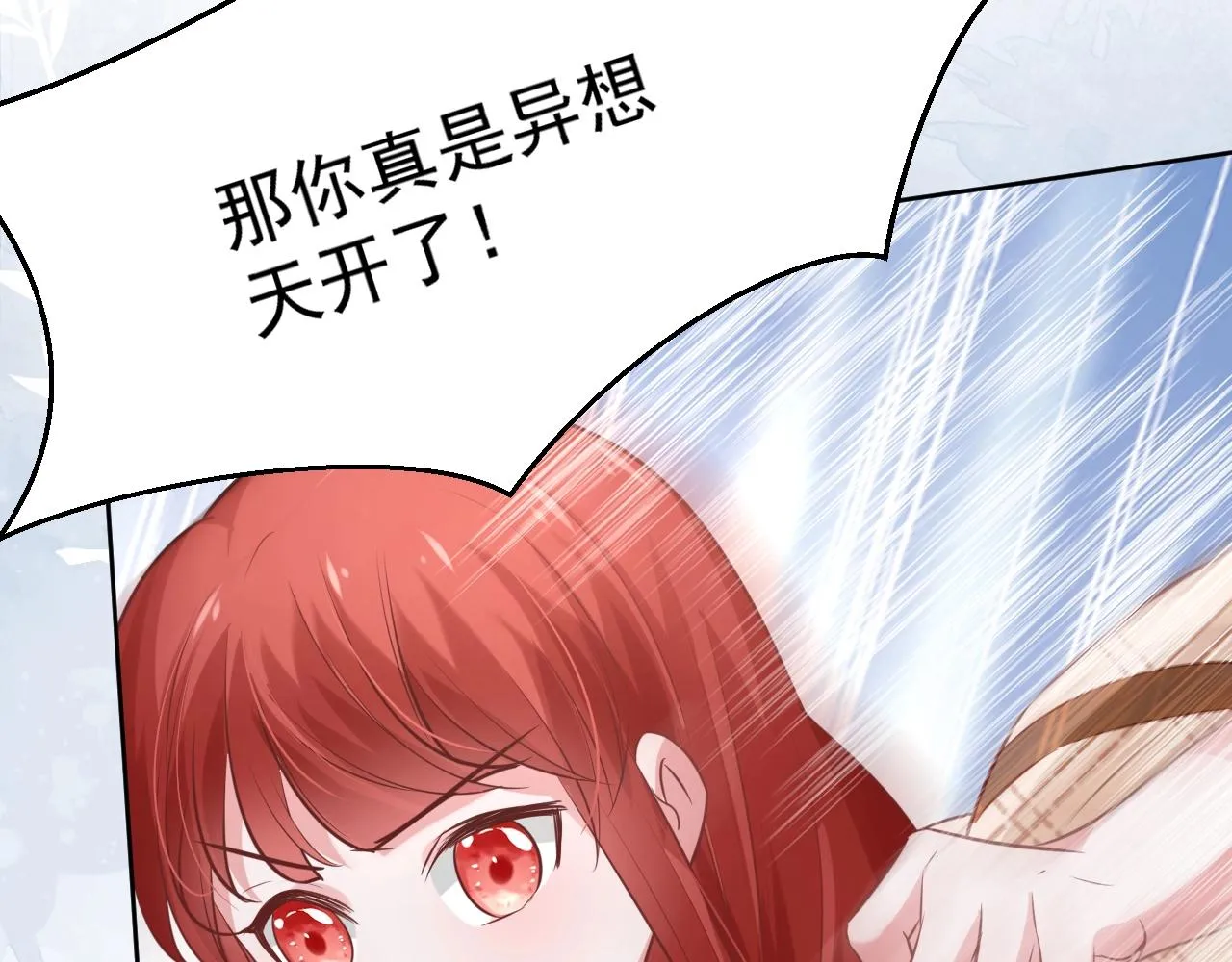 第42话 对不起，我来晚了 第14页