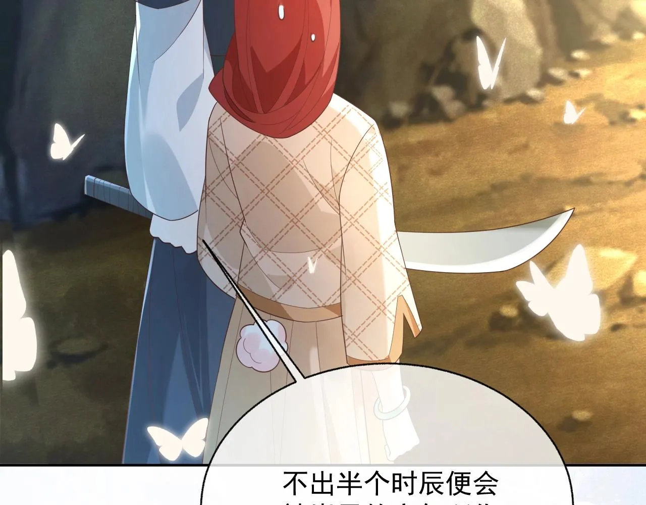 第42话 对不起，我来晚了 第55页