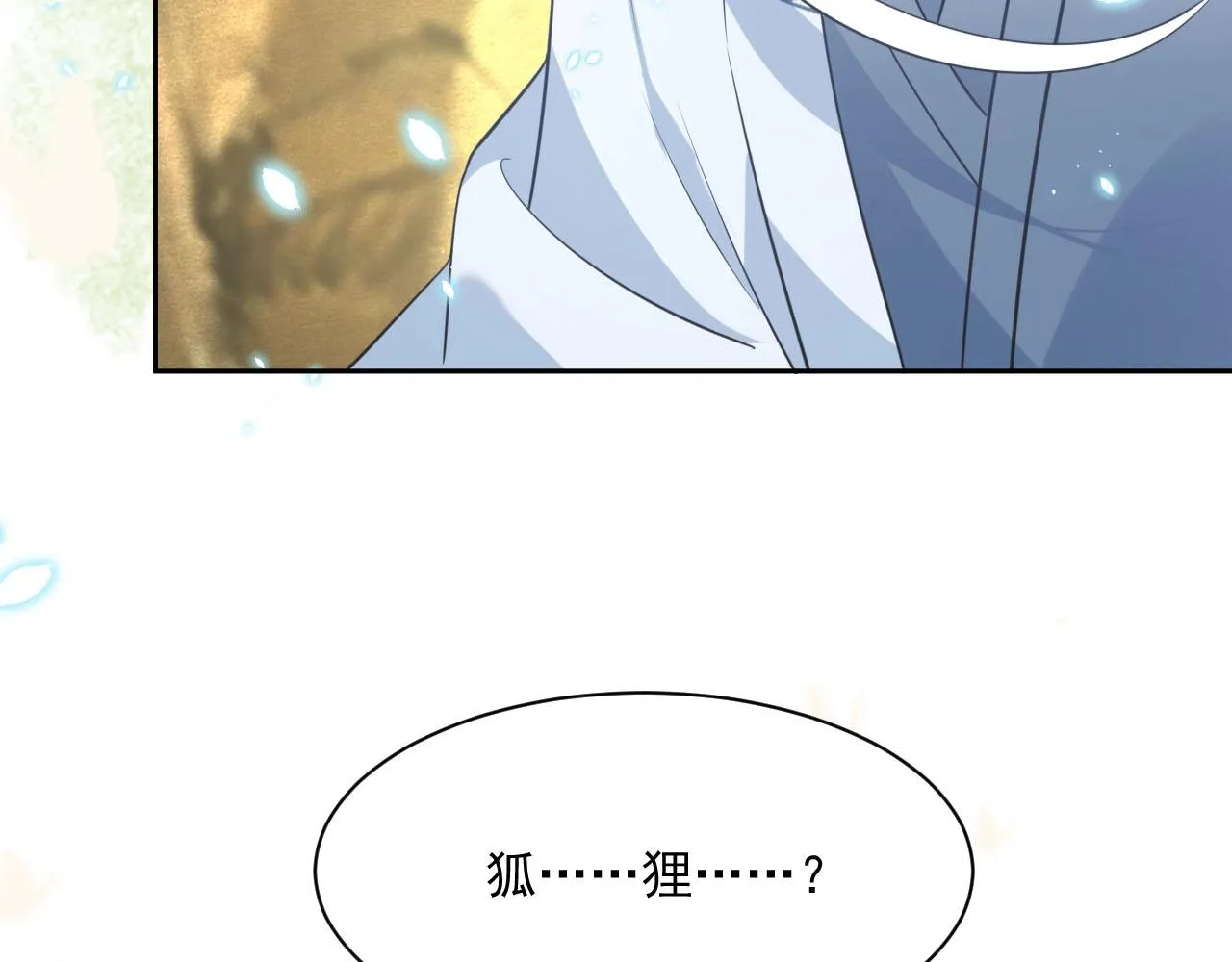 第42话 对不起，我来晚了 第109页
