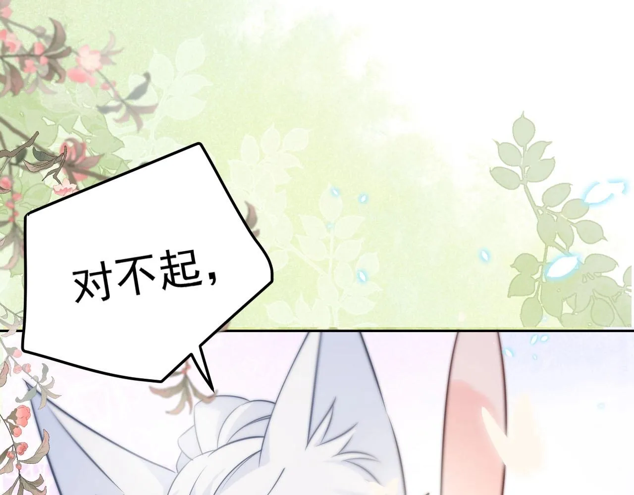 第42话 对不起，我来晚了 第112页