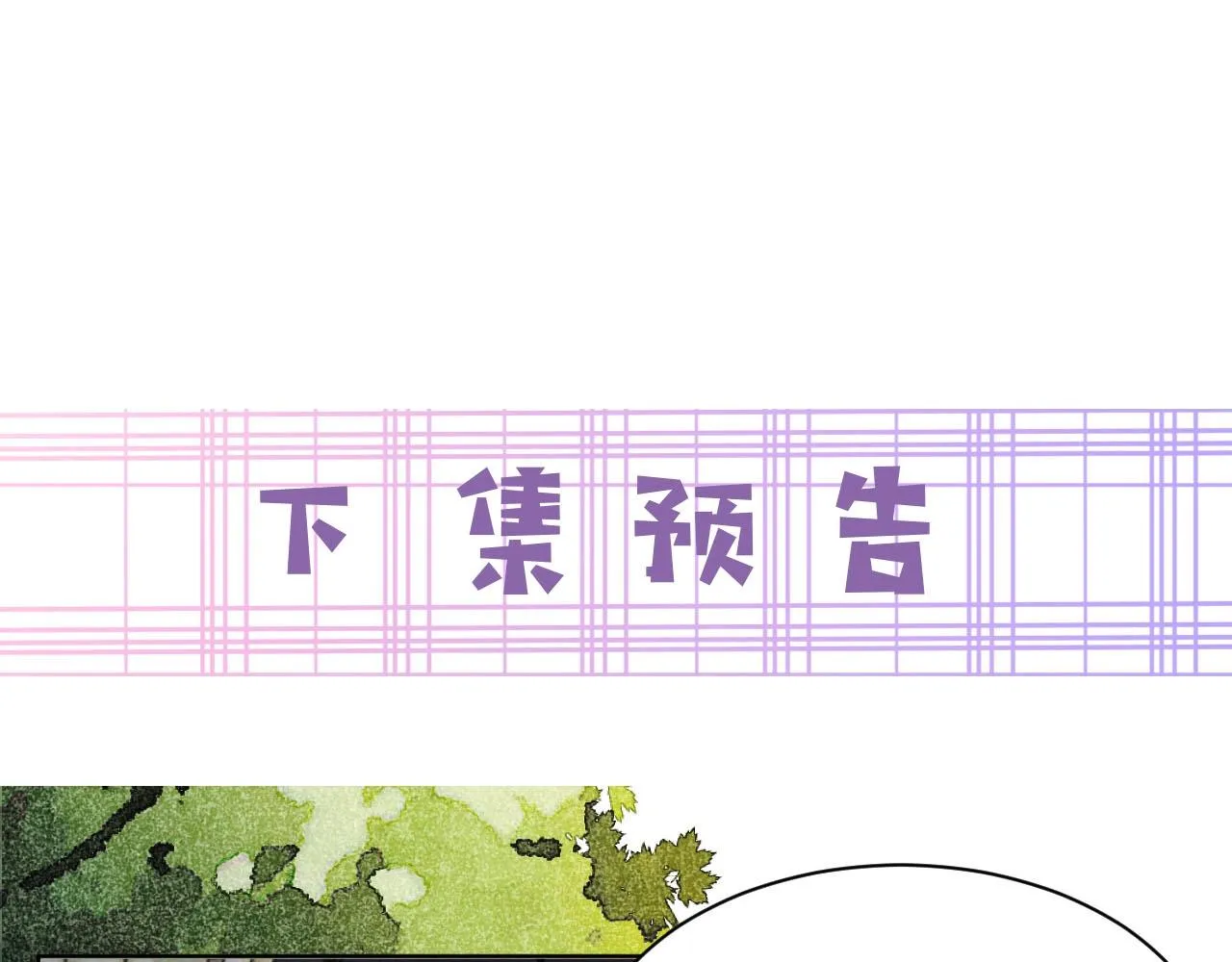 第42话 对不起，我来晚了 第117页