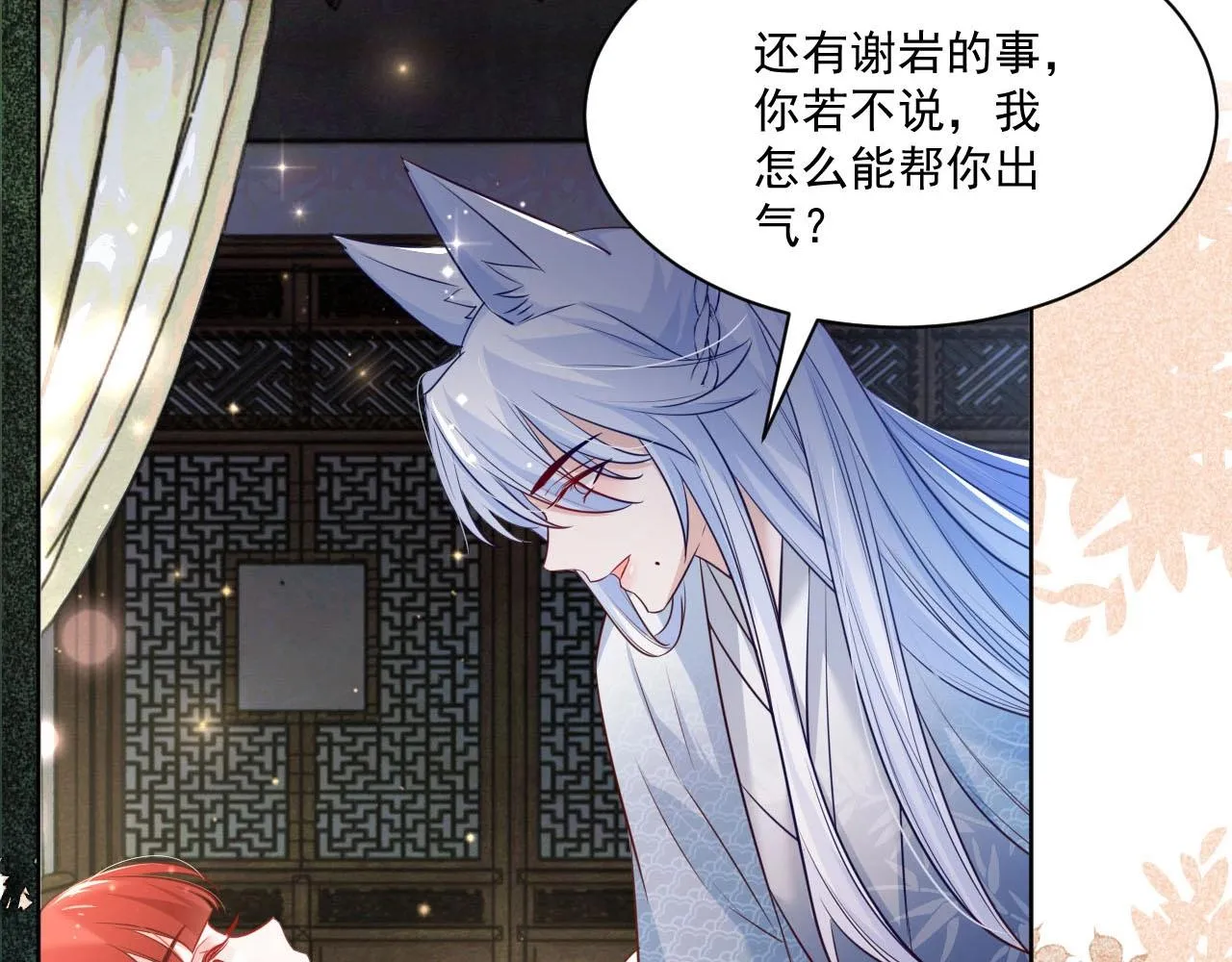 第42话 对不起，我来晚了 第118页