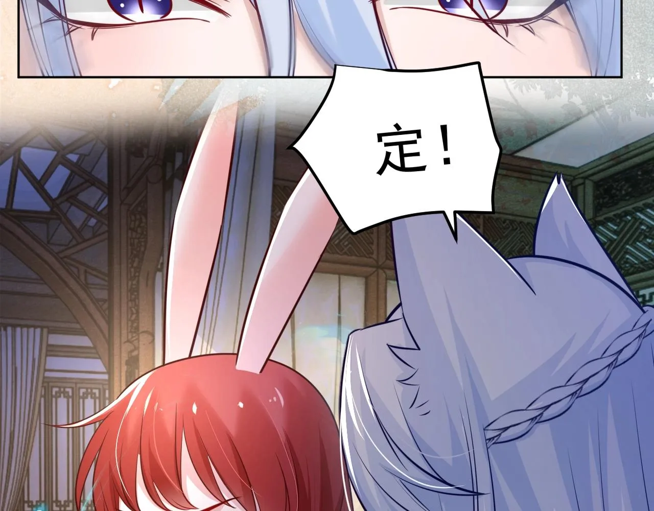 第43话 心疼 第28页