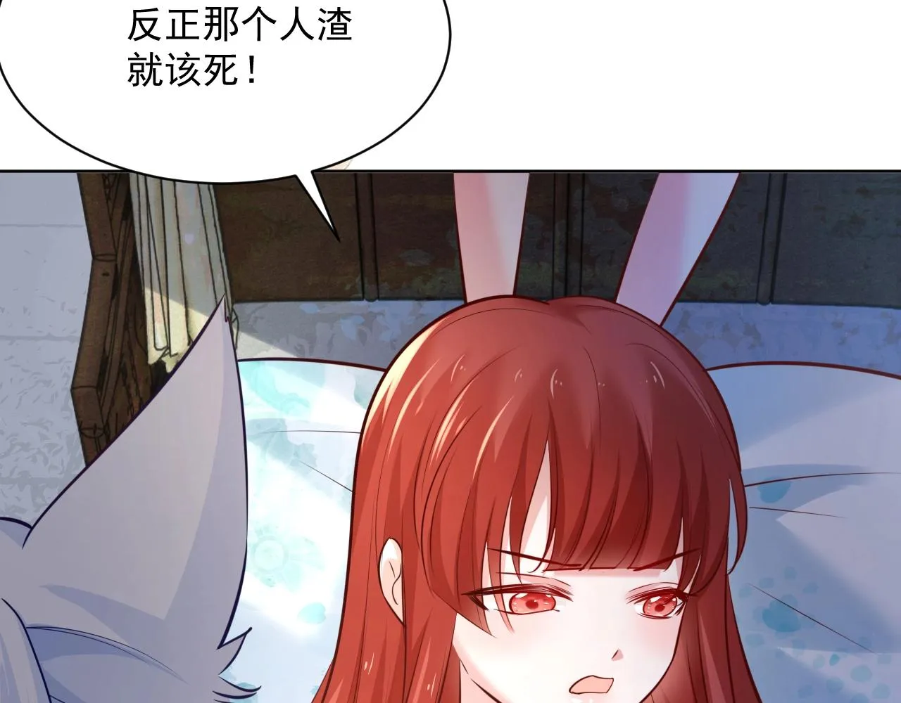 第43话 心疼 第41页