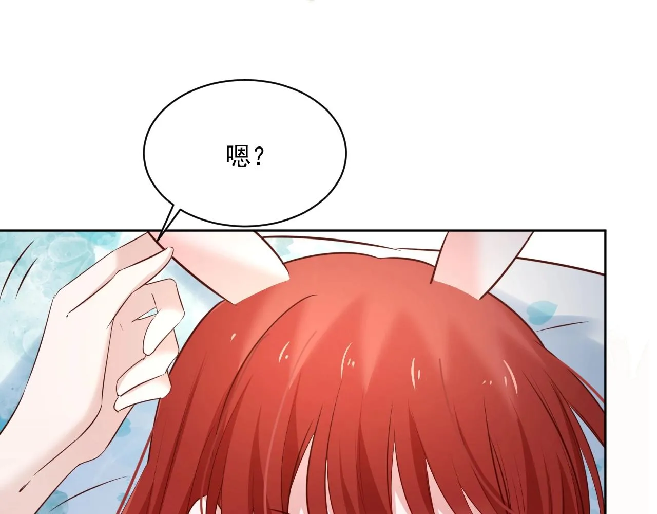 第43话 心疼 第46页