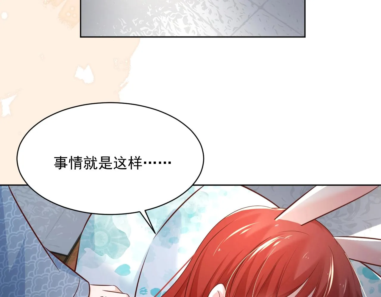 第43话 心疼 第50页