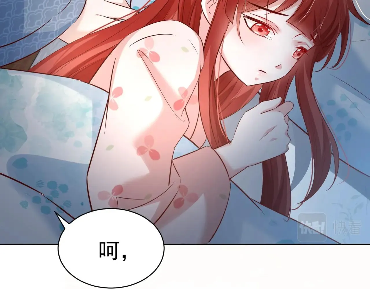 第43话 心疼 第51页