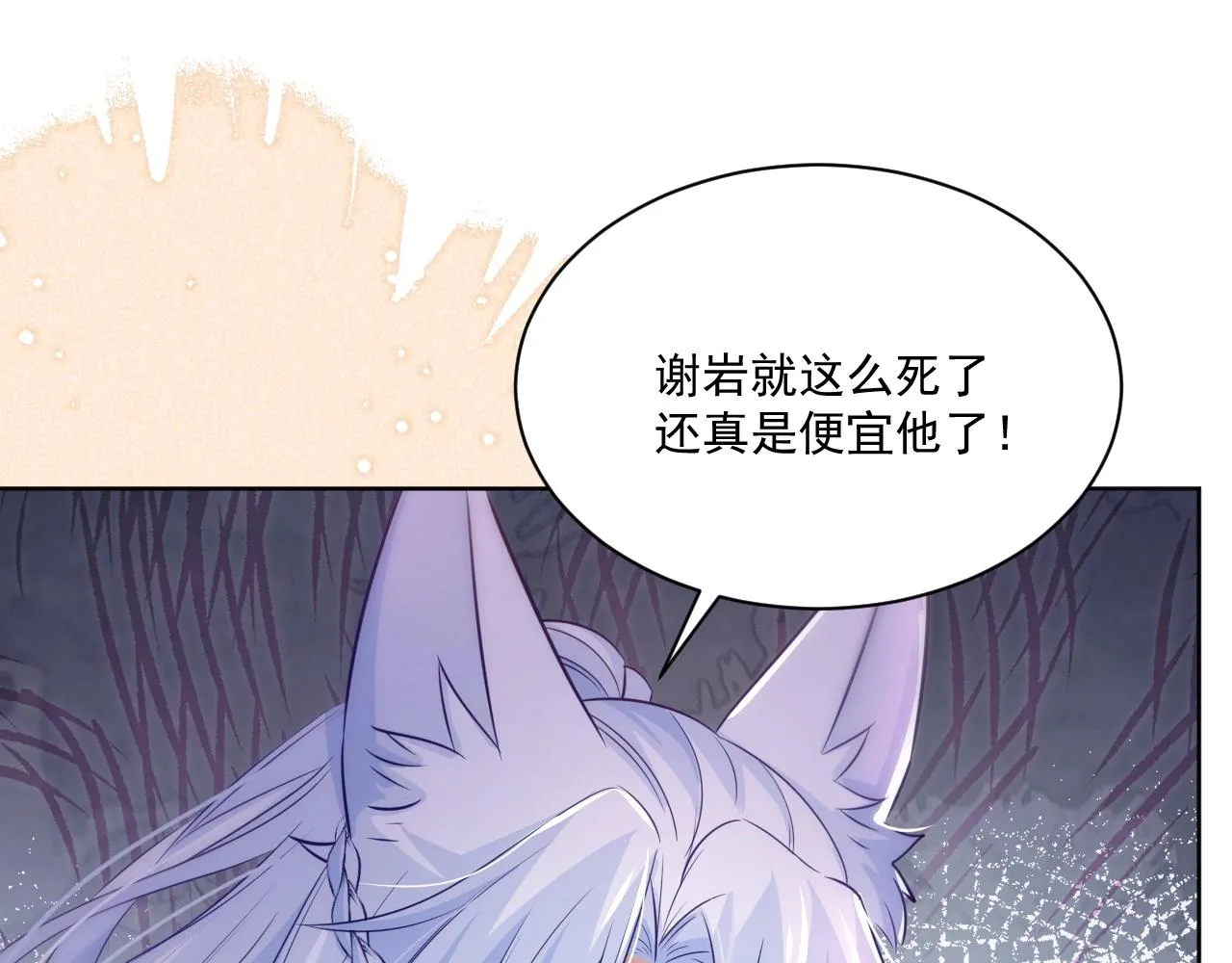 第43话 心疼 第52页