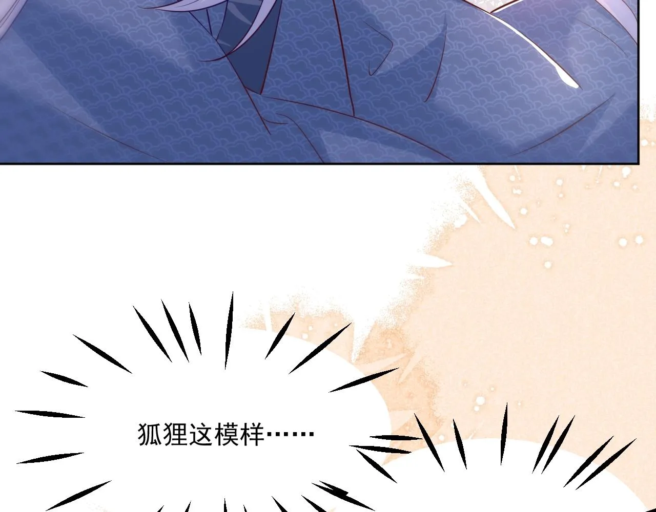 第43话 心疼 第54页