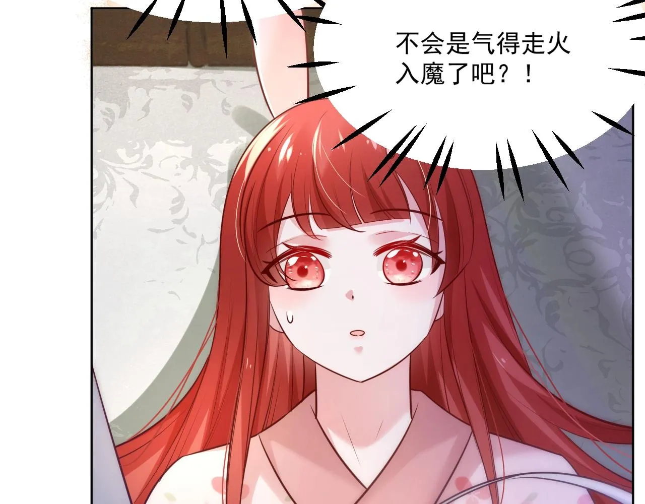 第43话 心疼 第55页