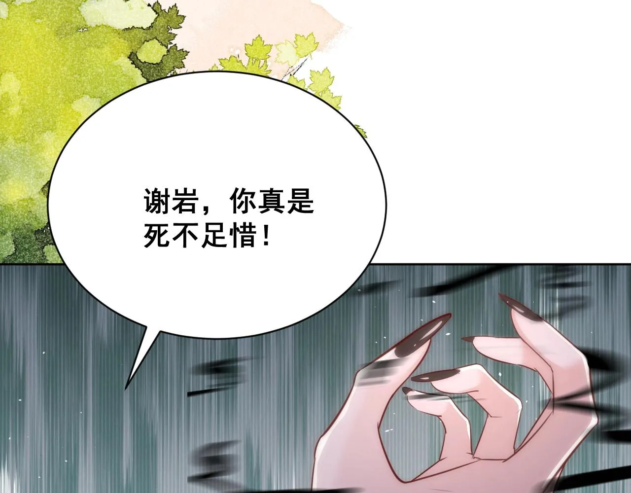 第43话 心疼 第57页