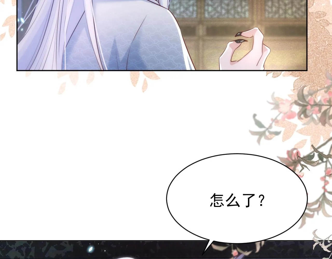 第43话 心疼 第60页