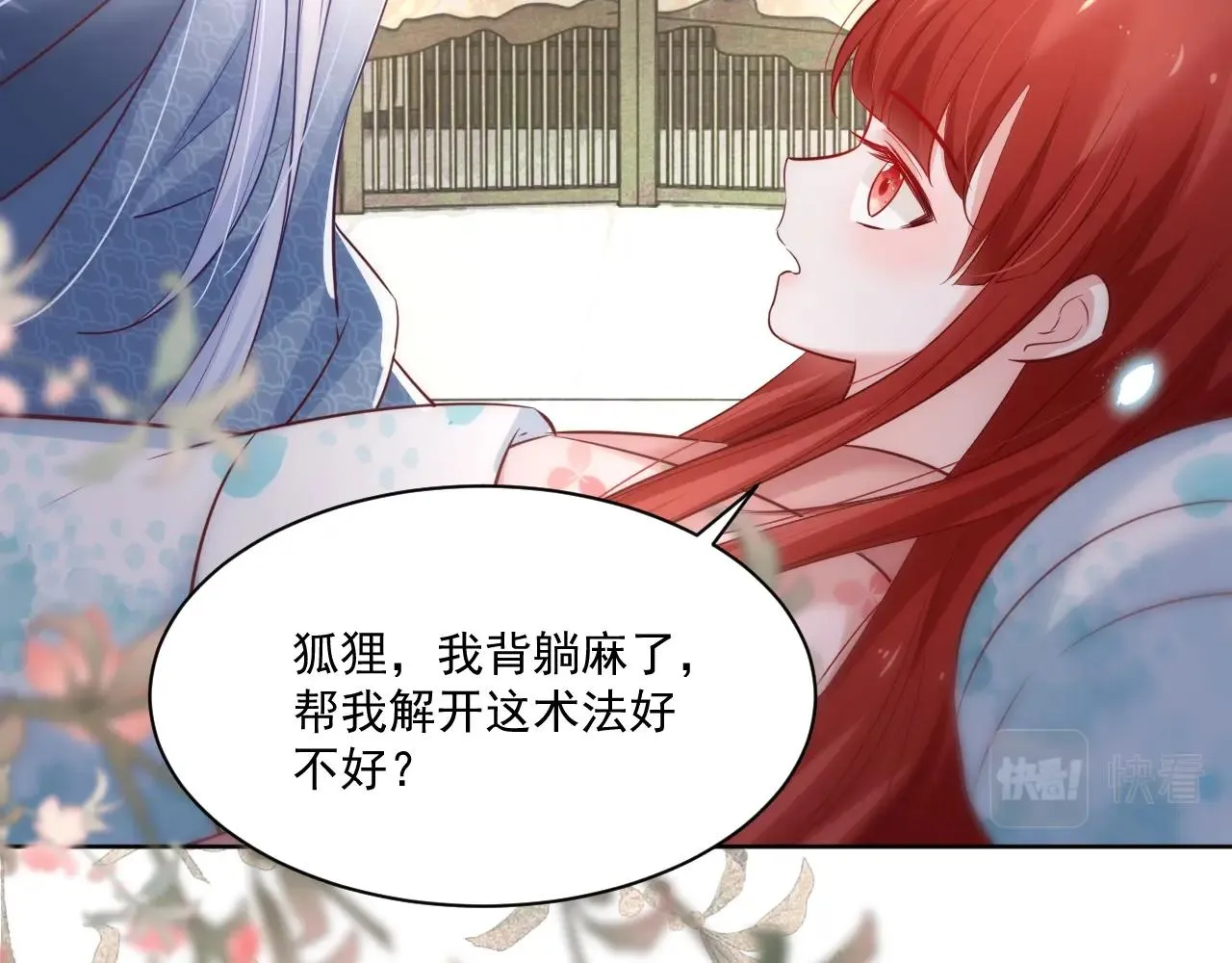 第43话 心疼 第62页