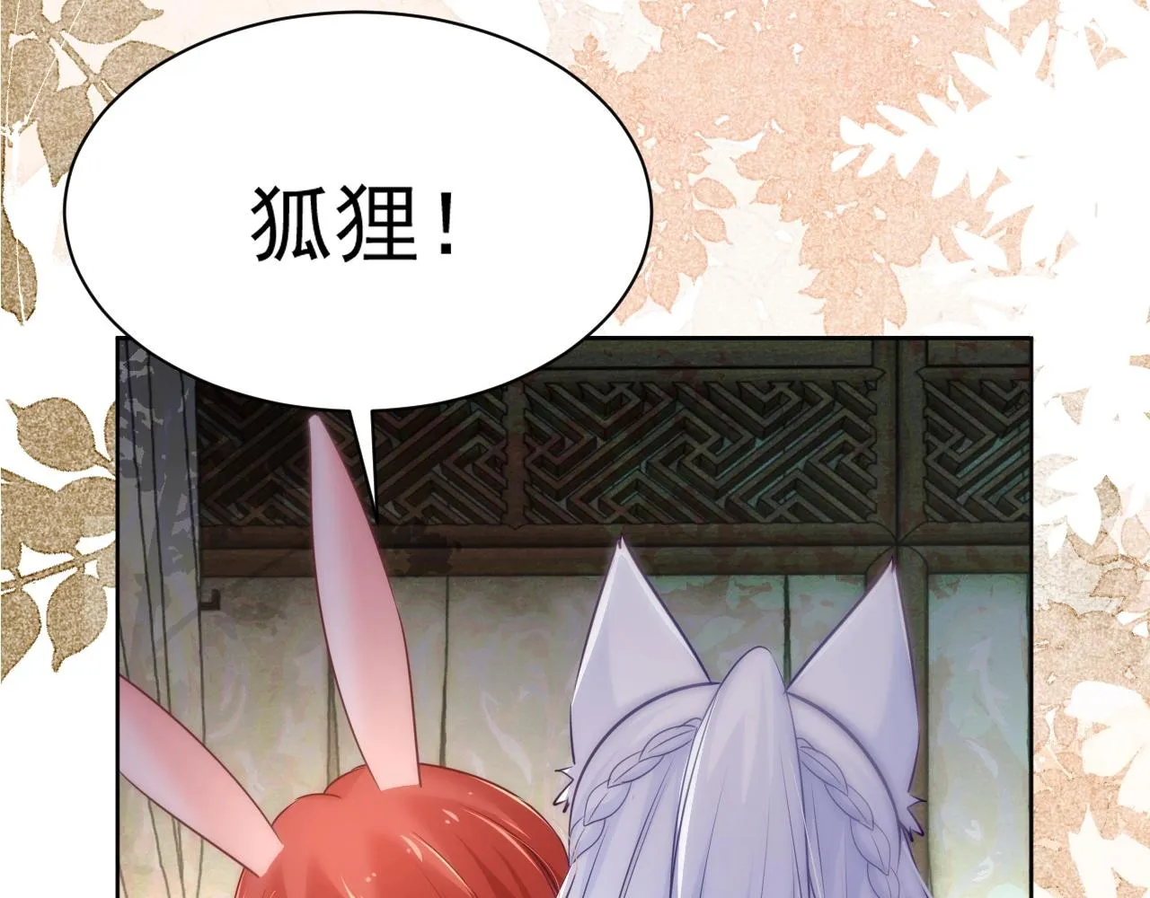第43话 心疼 第65页