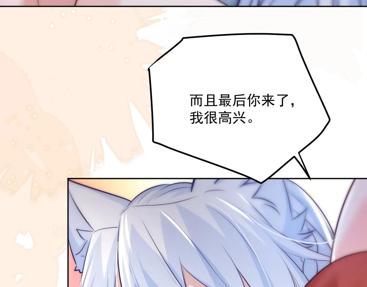 第43话 心疼 第69页