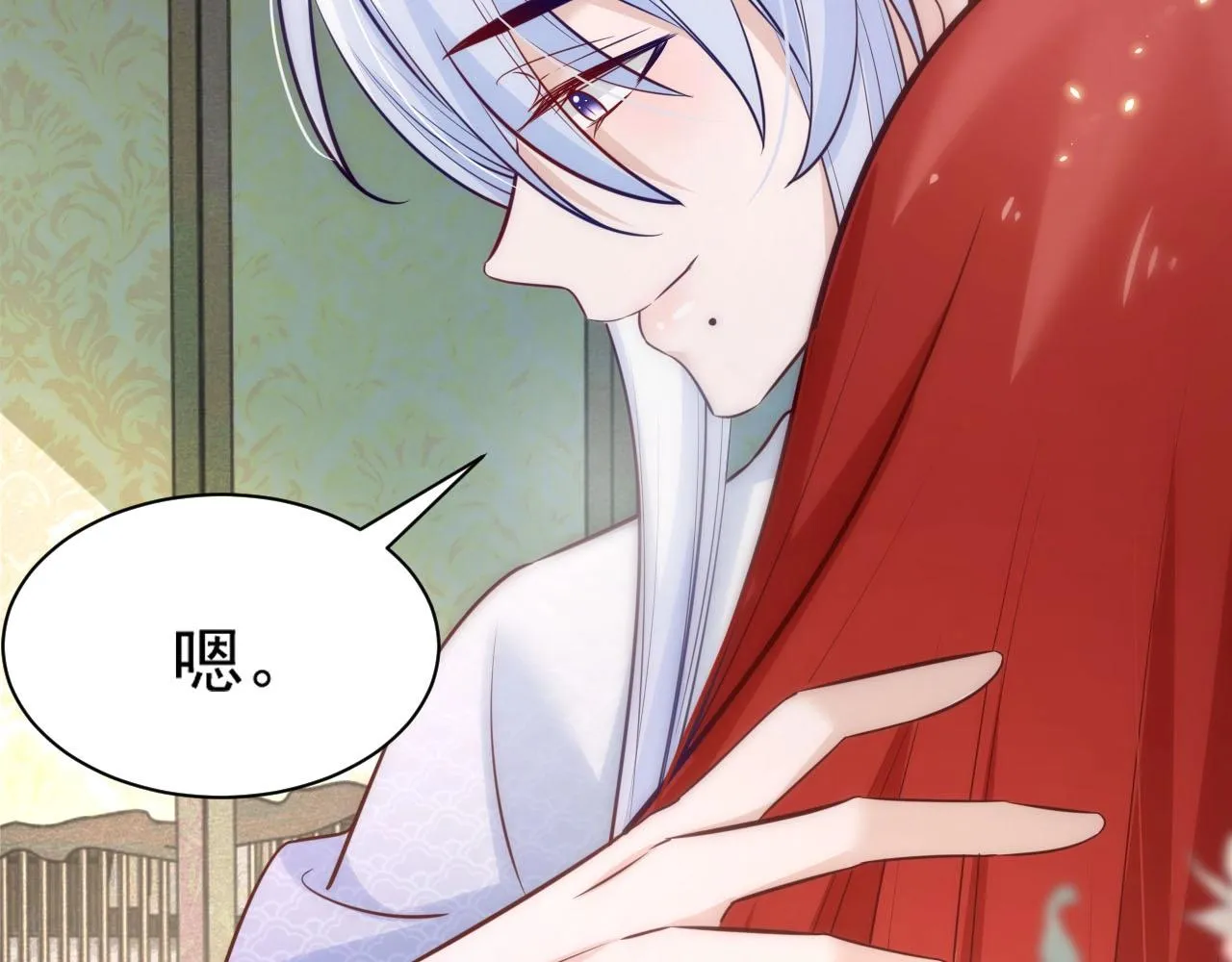 第43话 心疼 第74页