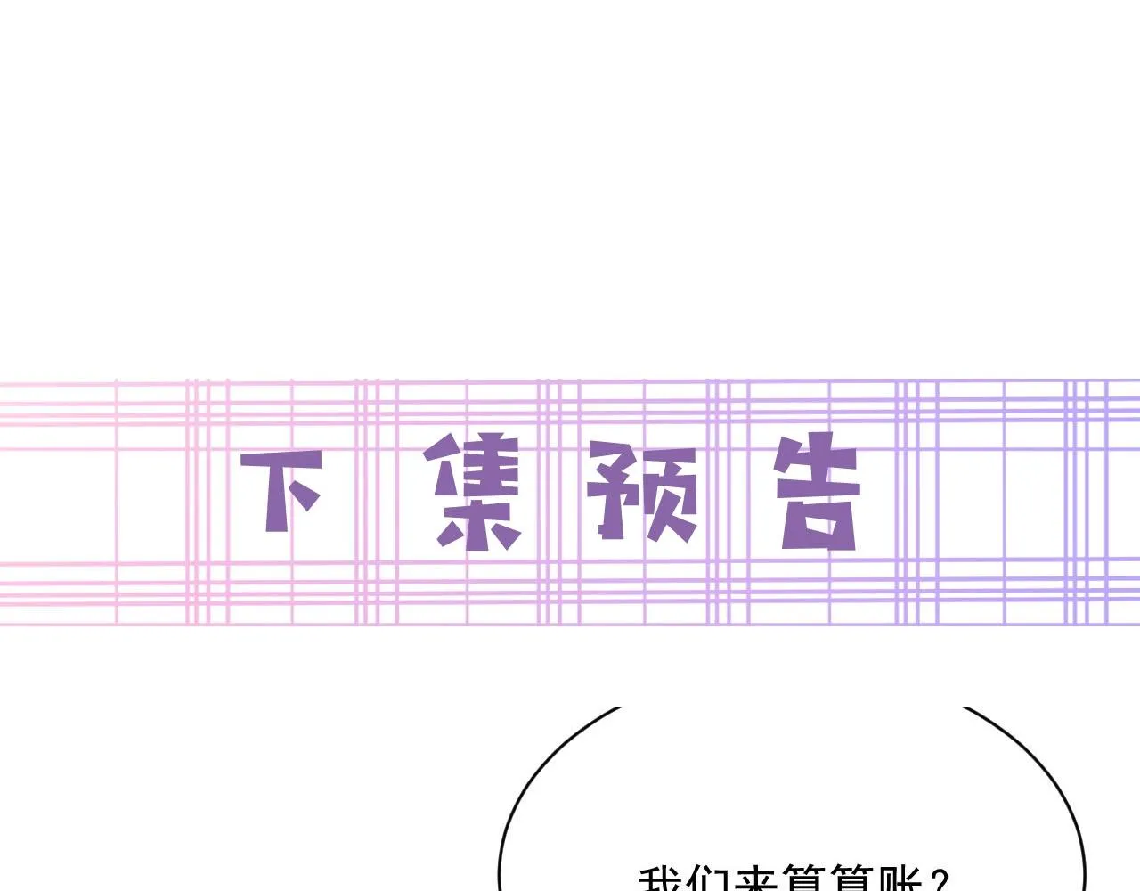 第43话 心疼 第82页