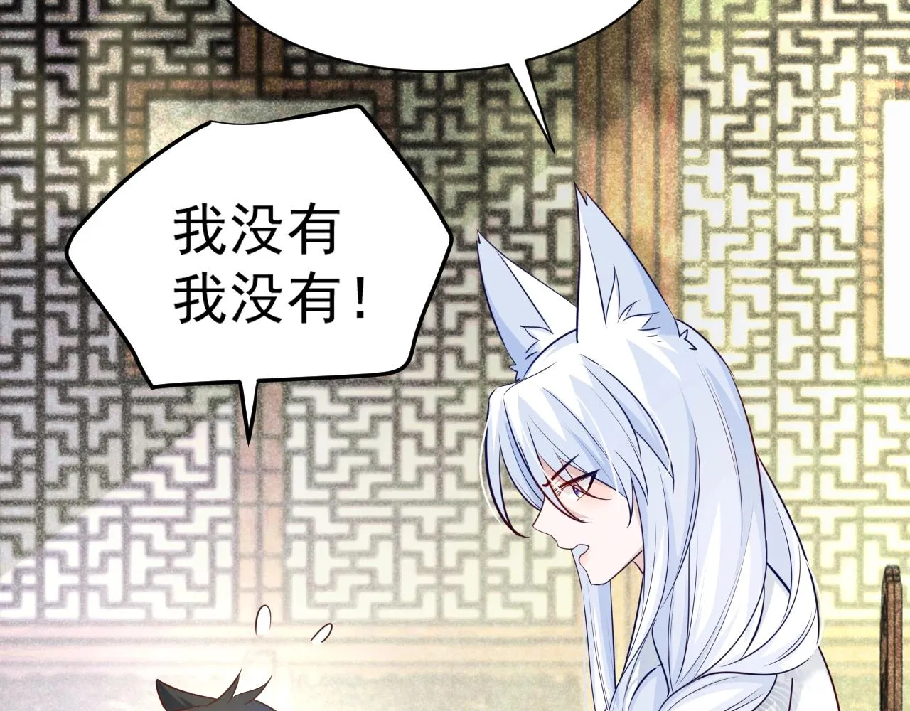 第44话 算算账 第43页