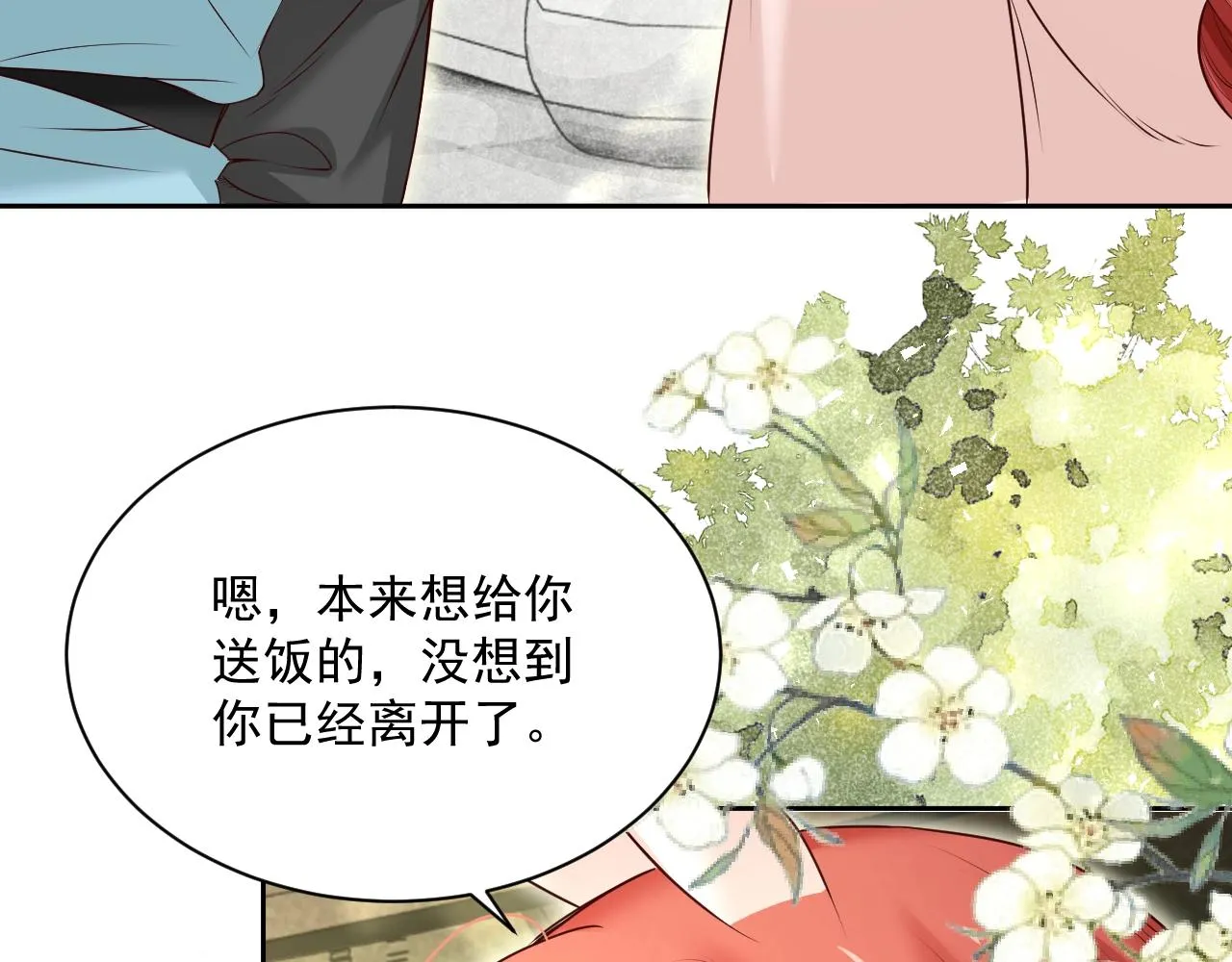 第44话 算算账 第67页