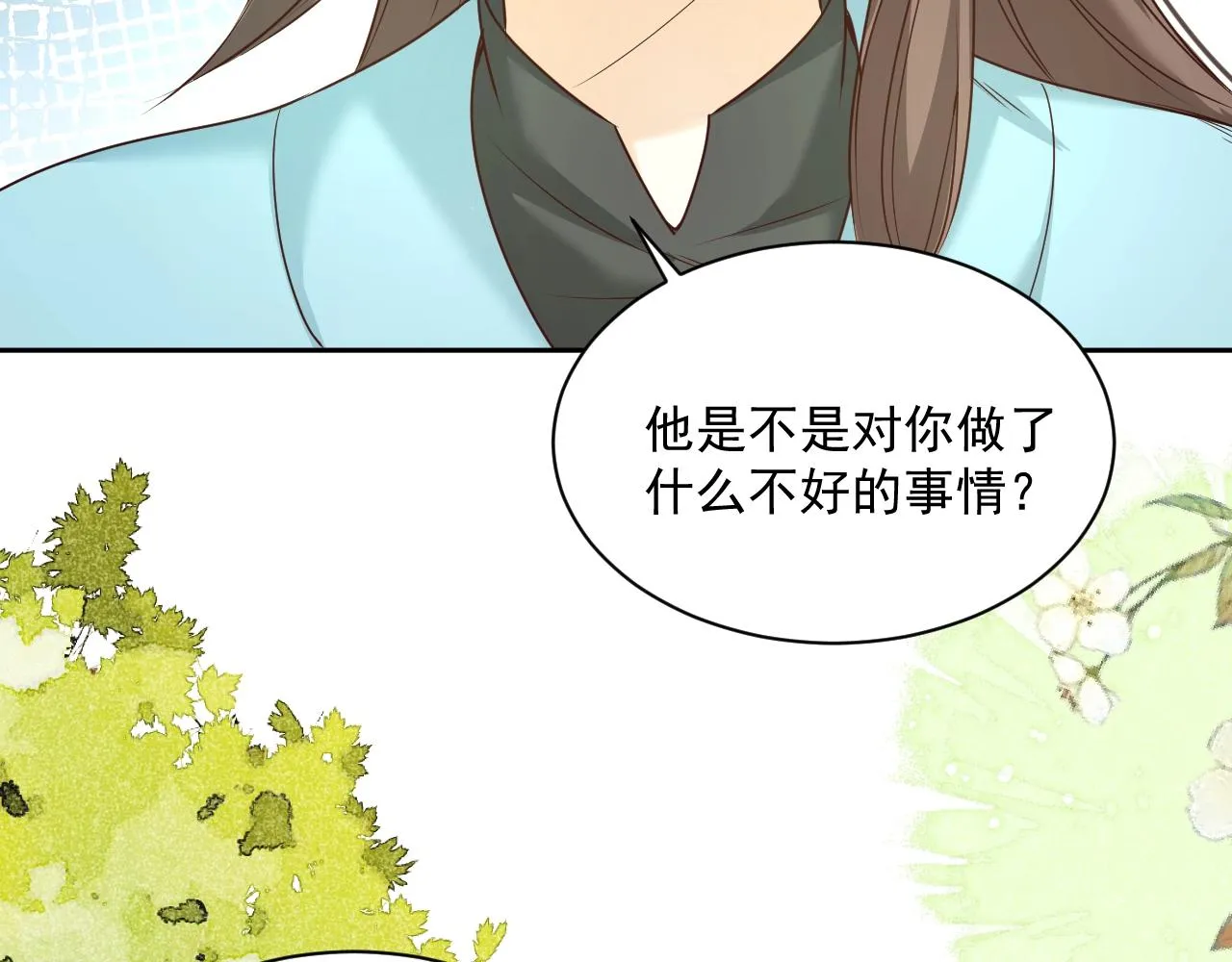 第44话 算算账 第78页