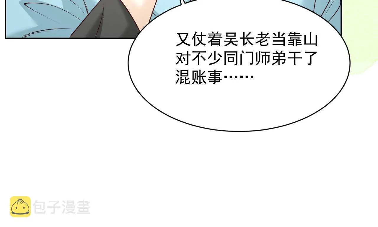 第44话 算算账 第83页