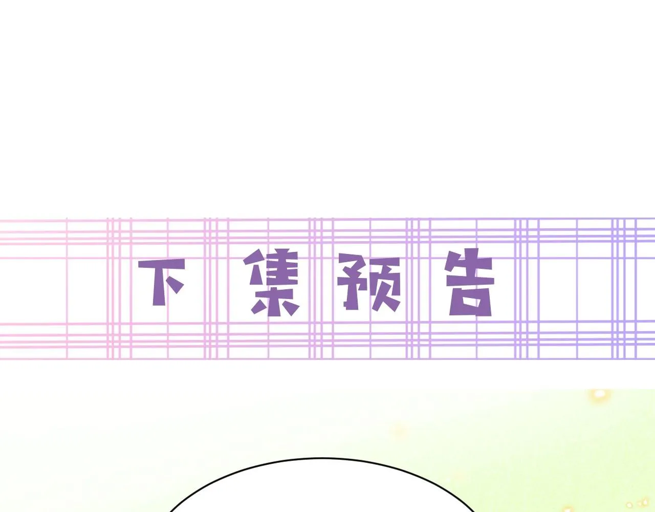 第44话 算算账 第90页