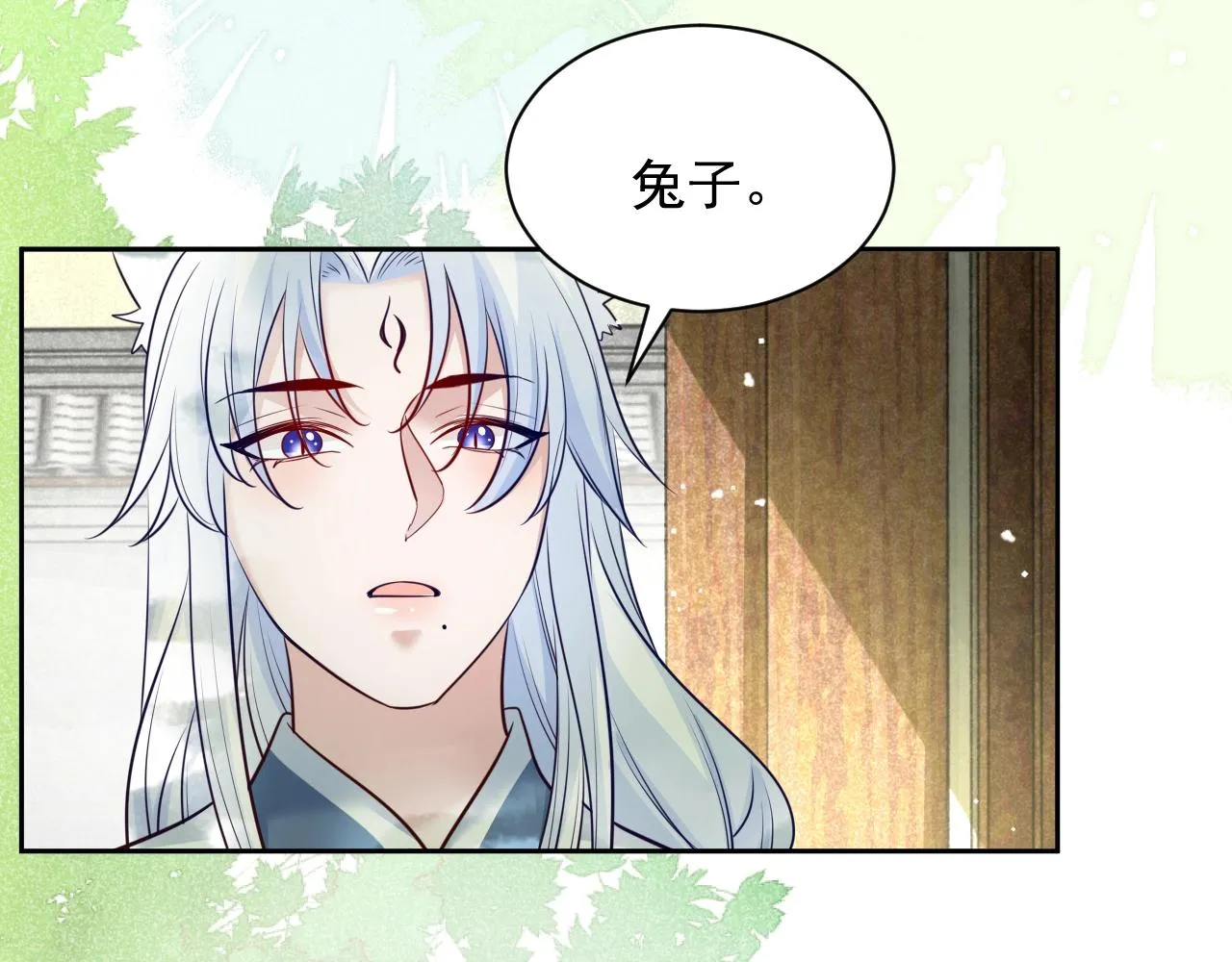 第45话 有人要遭殃咯~ 第8页