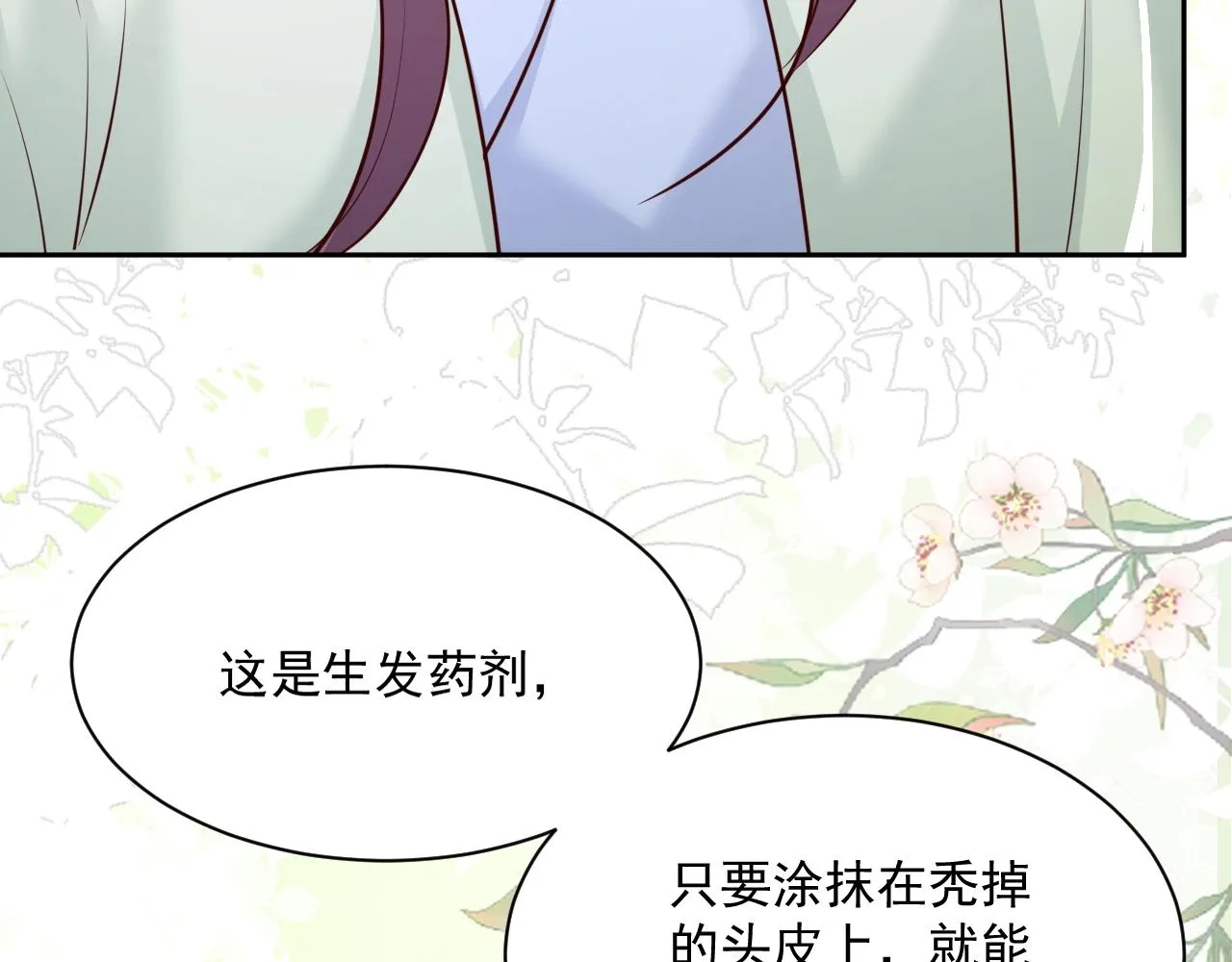 第47话 是谁在搞鬼 第20页