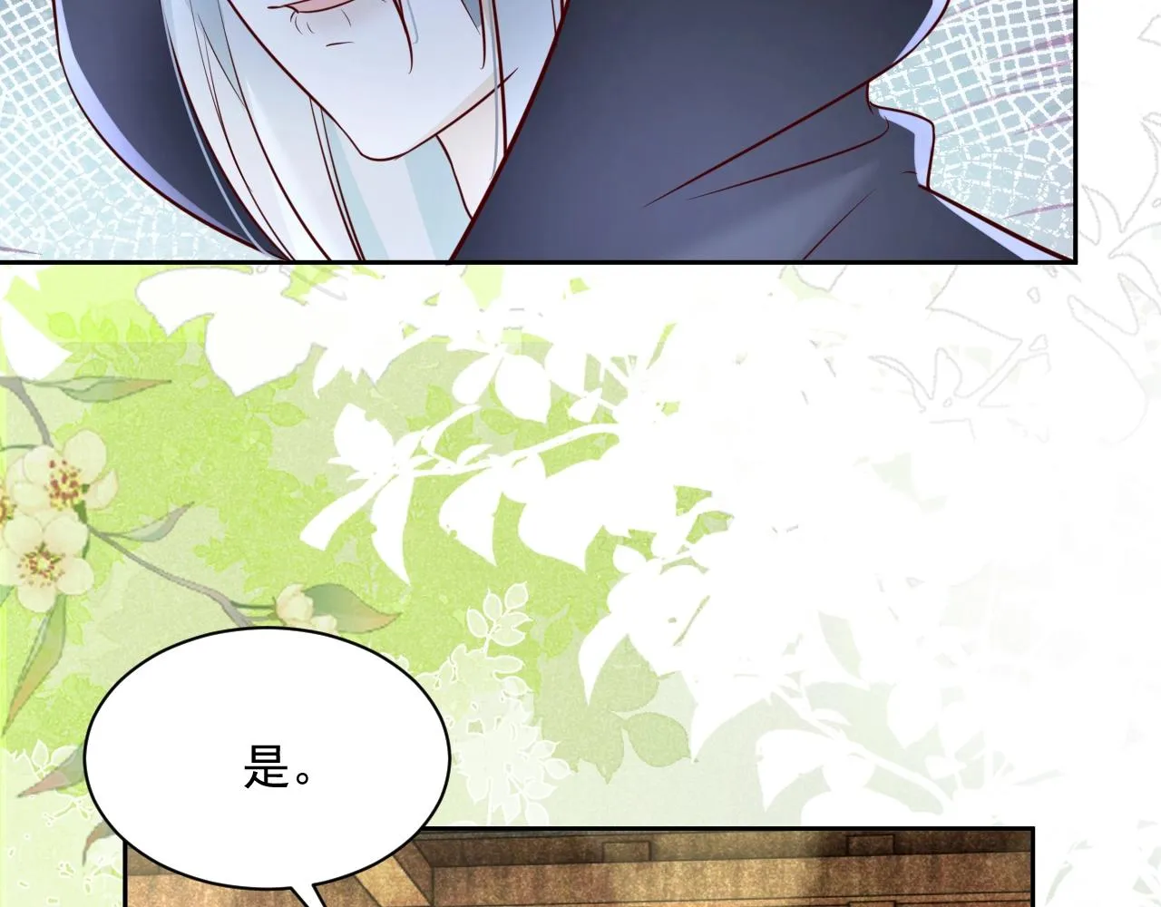 第47话 是谁在搞鬼 第86页