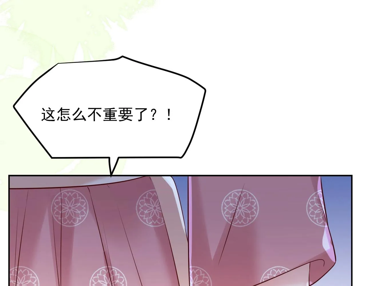 第48话 我会陪在你身边 第23页