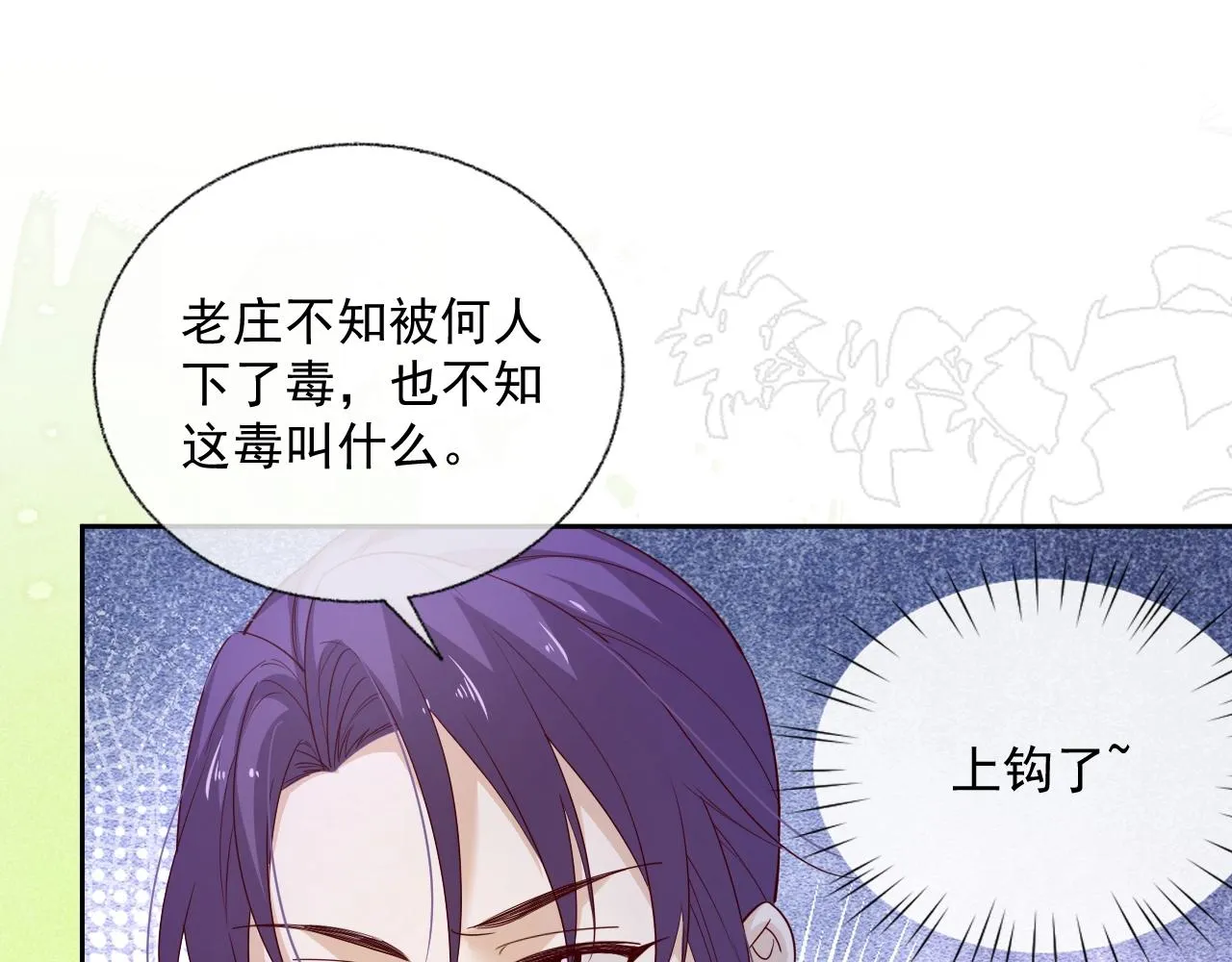 第48话 我会陪在你身边 第47页
