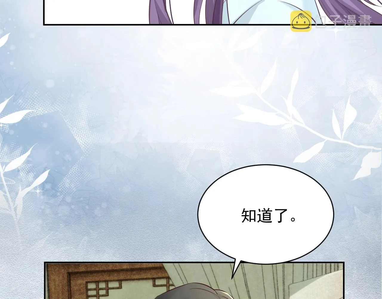第48话 我会陪在你身边 第103页