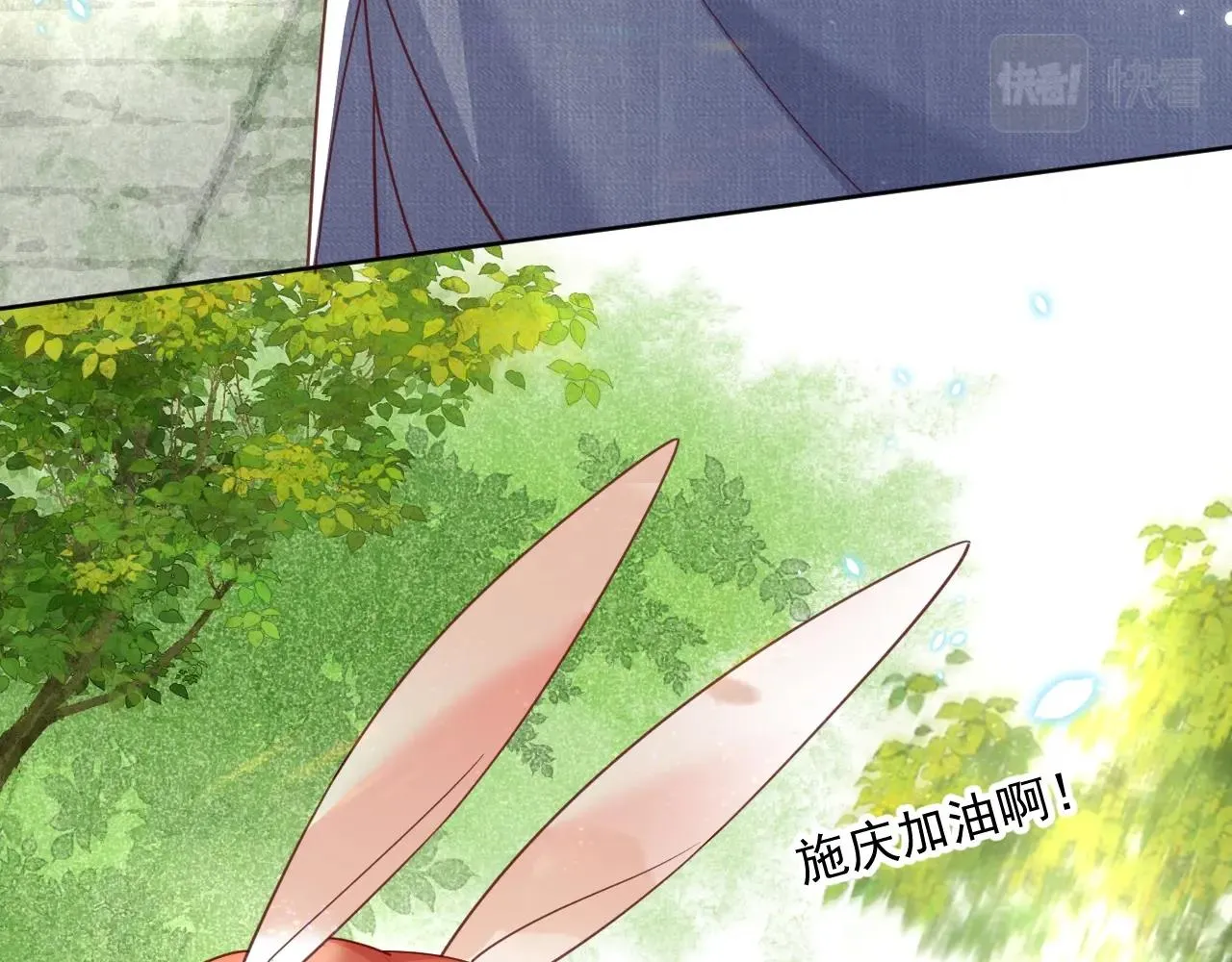 第49话 不让你受伤 第50页