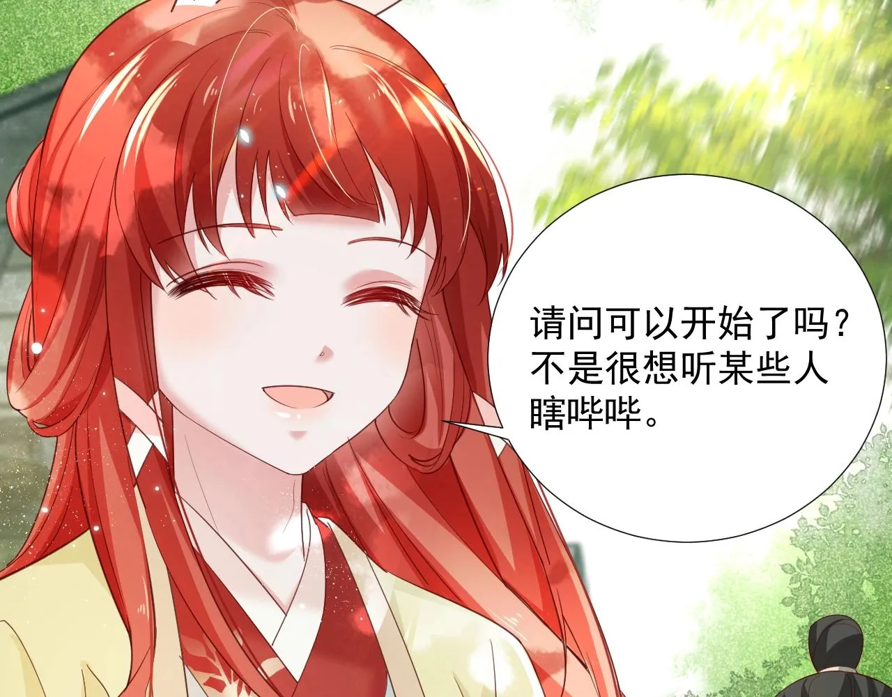 第49话 不让你受伤 第51页