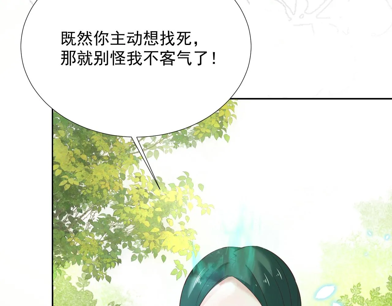 第49话 不让你受伤 第56页