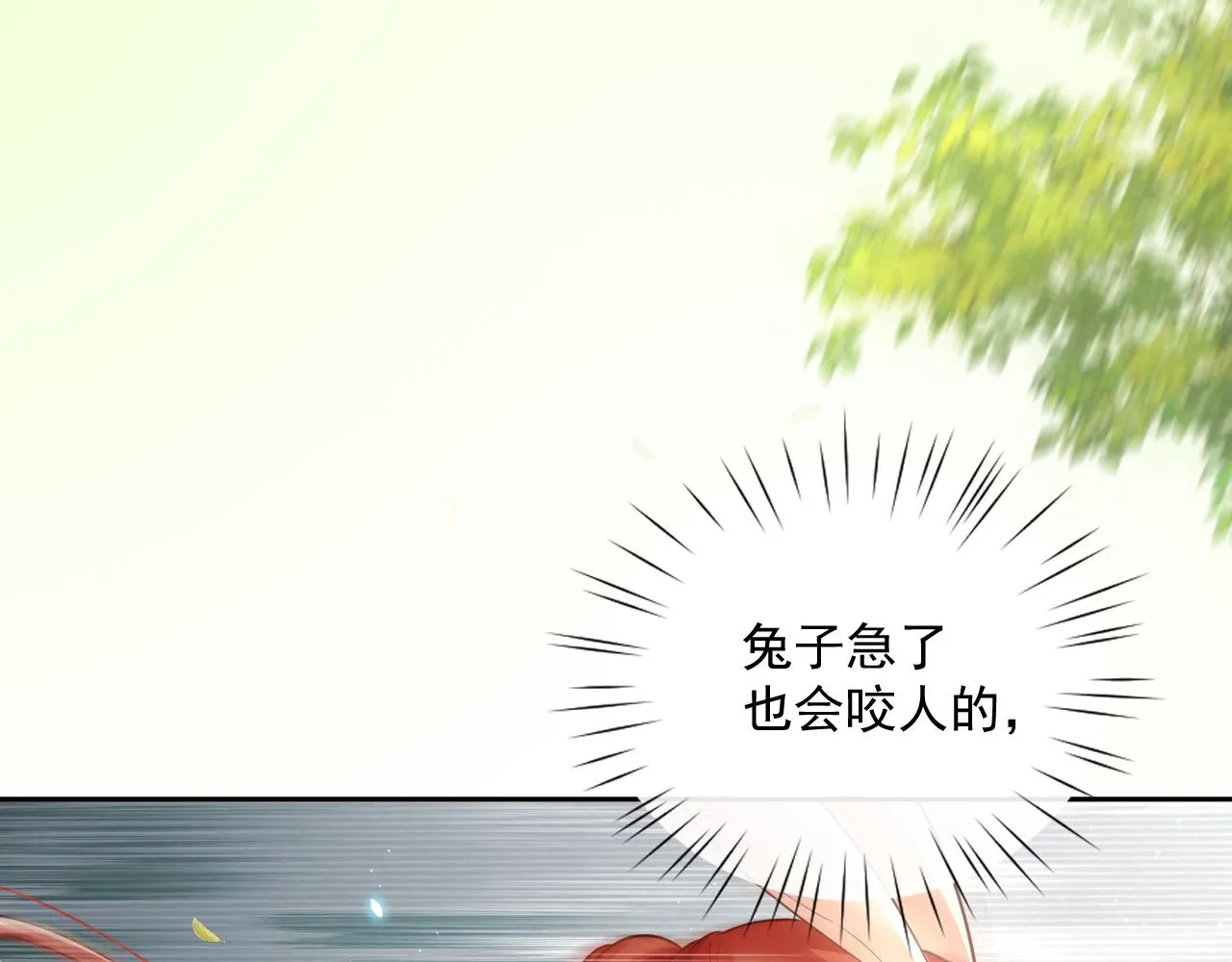 第49话 不让你受伤 第58页