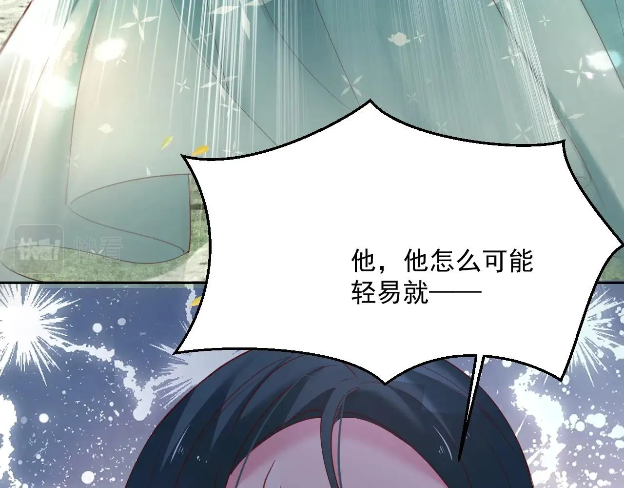 第49话 不让你受伤 第64页