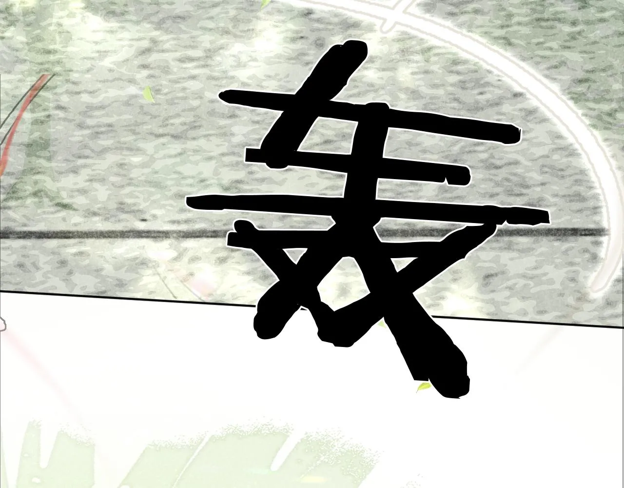 第49话 不让你受伤 第71页