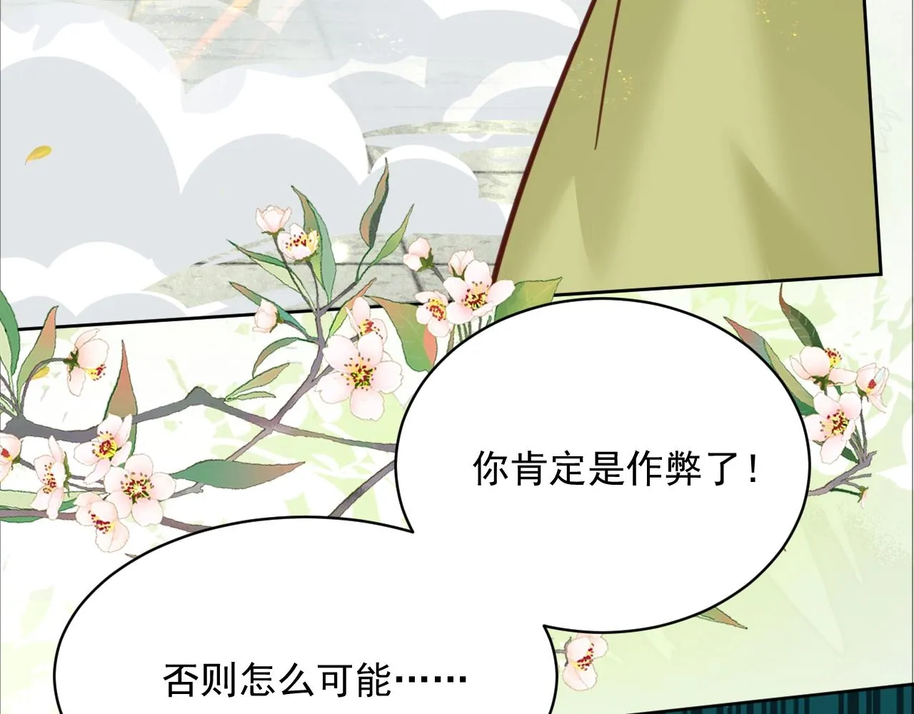 第49话 不让你受伤 第73页