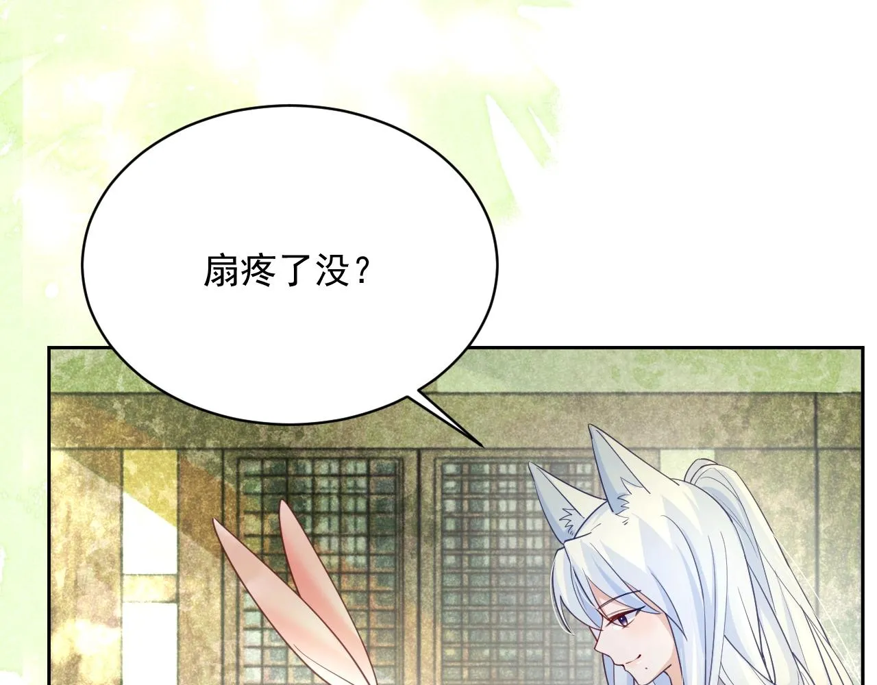 第49话 不让你受伤 第90页